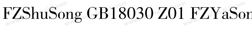 FZShuSong GB18030 Z01 FZYaSong DB 字体转换